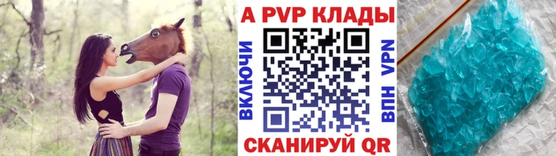 A PVP мука  Купить закладки  Безенчук 