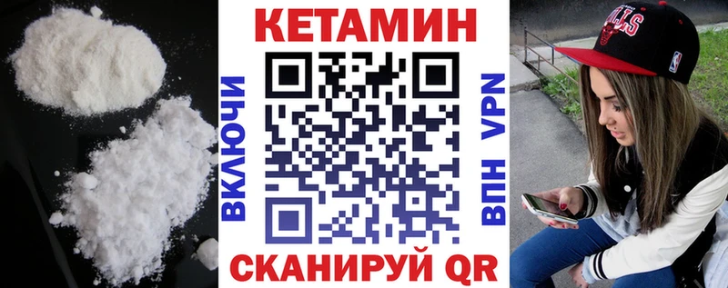 Купить  Безенчук  Кетамин ketamine 